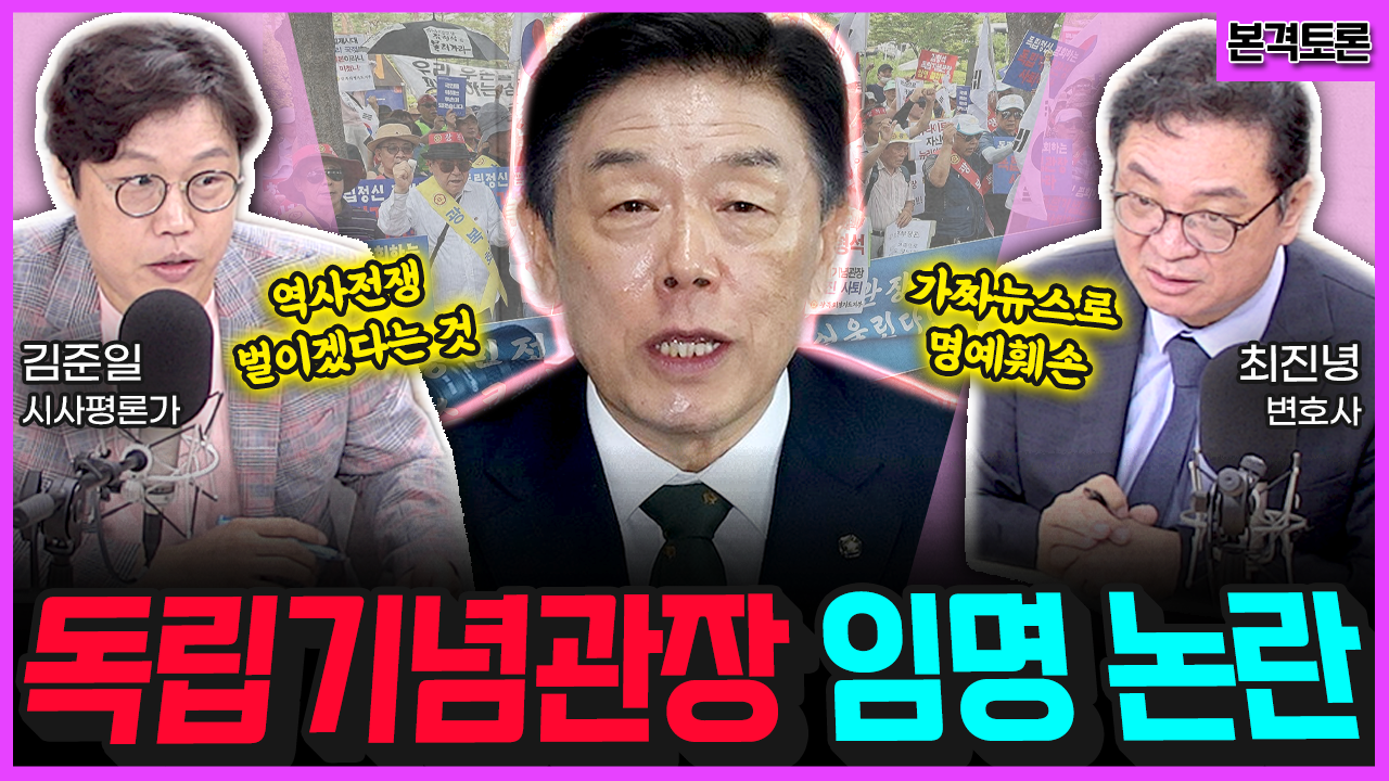 [전격시사] 최진녕 변호사 / 김준일 시사평론가 - ‘김경수 복권’ 갈등…입장은?