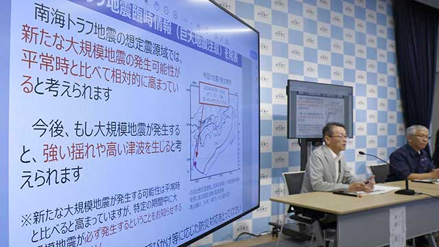일본 ‘난카이 대지진 임시정보’ 해제…“대비는 계속”