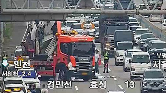 인천 경인고속도로서 화물차가 승용차 2대 추돌…다친 사람 없어