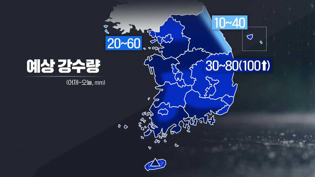 태풍 ‘종다리’ 열대 저압부로 약화…밤사이 비바람 전망은?