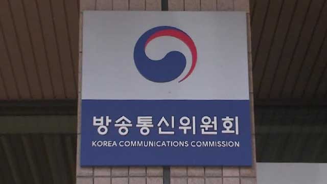 방통위, KBS 이사 임명 집행정지 사건 재판부 기피신청