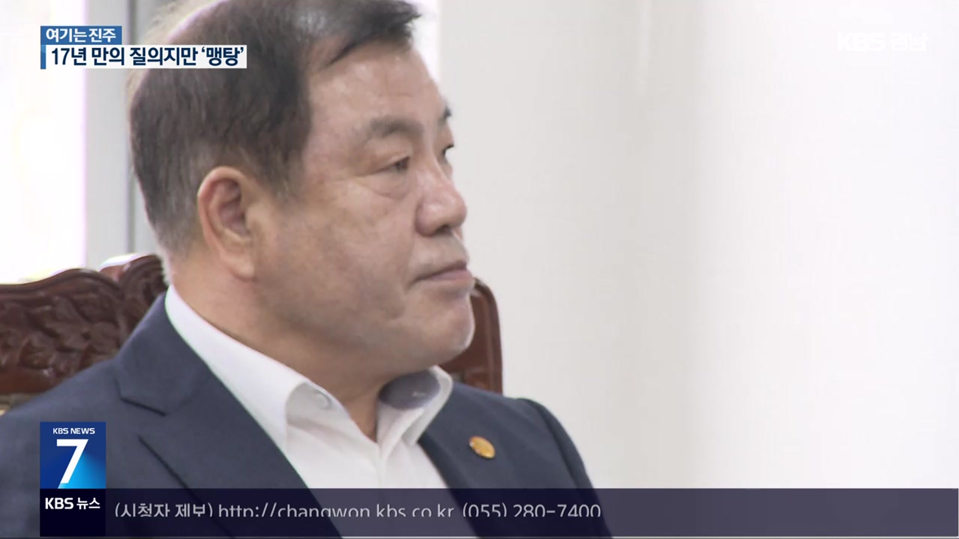 [여기는 진주] 산청군수 17년 만에 군정 질의…현안 없는 ‘맹탕’
