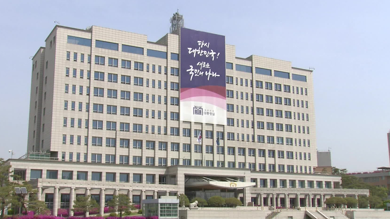 대통령실, 특검 재발의에 “민생 어렵다며 흠집내기 몰두”