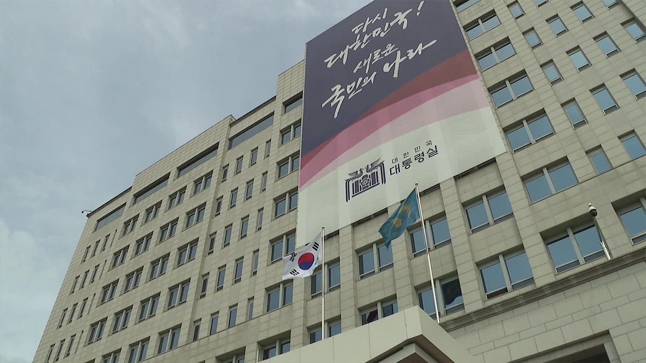 대통령실, 특검 재발의에 “민생 어렵다며 흠집내기 몰두”
