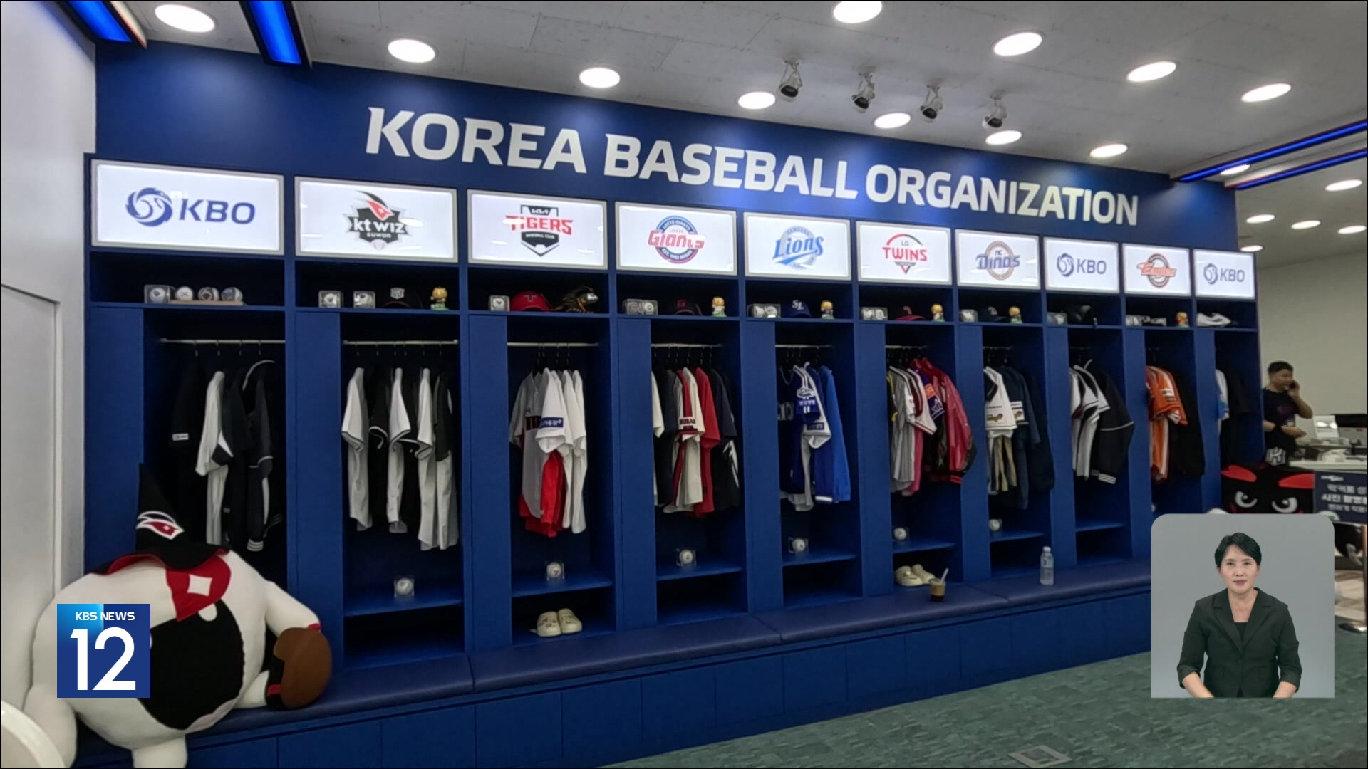 프로야구 쇼핑을 한 번에! KBO 최초 통합 매장 오픈