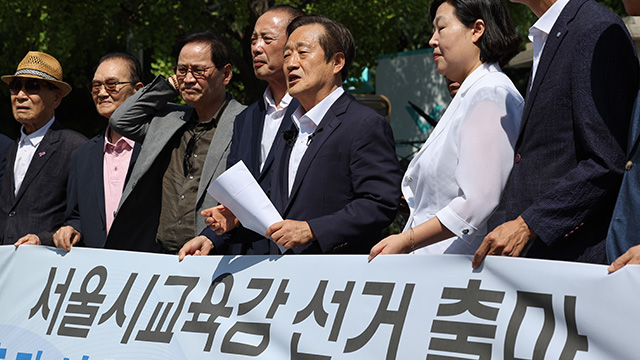 서울교육감 선거 보수-진보 진영 모두 후보 단일화에 난항