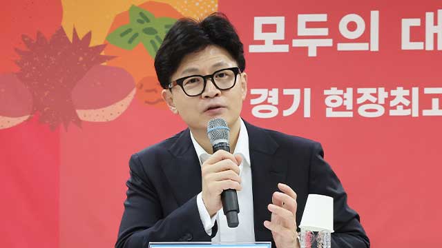 한동훈 “민주당, 협의체 운영할 생각 있나…추석 전 출범해야”