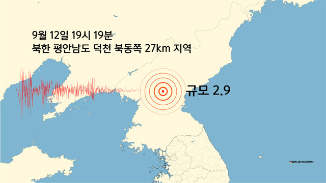 북한 평안남도 덕천에서 규모 2.9 지진