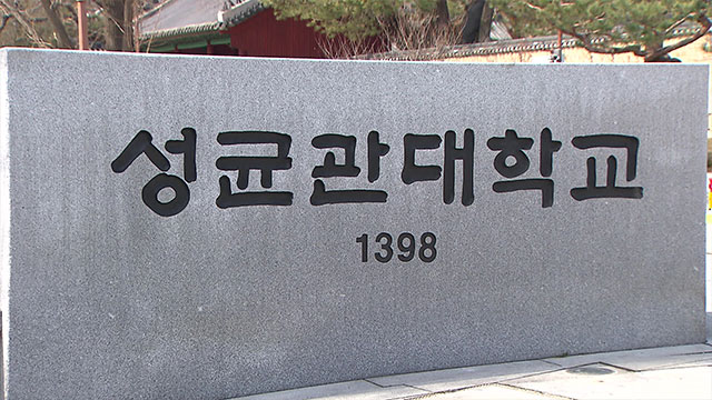 2025학년도 대입 수시 성균관대·한양대 31대 1로 마감