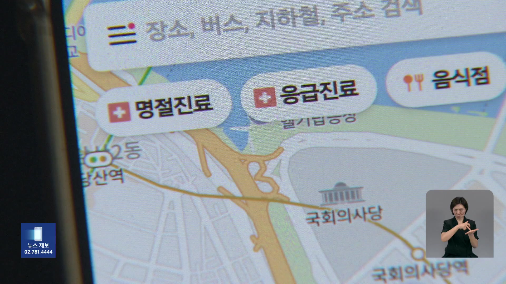 추석에 문 여는 응급실·병원 어디?…‘경증’은 동네 병원으로