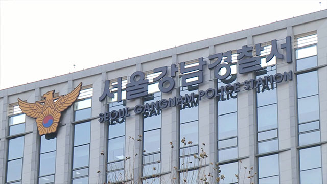 ‘가상화폐 거래 대금’ 2억 원대 위조지폐 건넨 일당 구속
