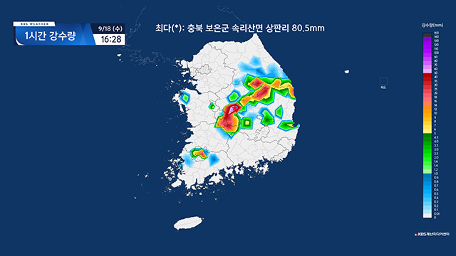 충북 보은에 시간당 80mm 이상 집중호우, 침수 주의