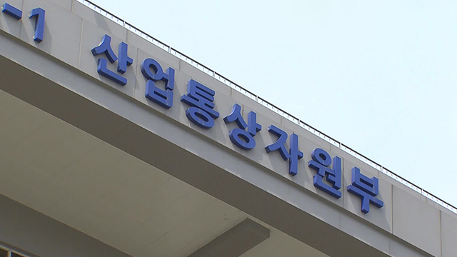 산업부, OECD 국제원자력기구 회의 참석…‘원전 확대 목표 선언문’ 채택