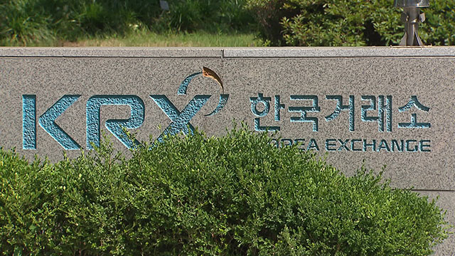 ‘코리아 밸류업 지수’ 24일 공개…구성 종목·선정 기준 발표