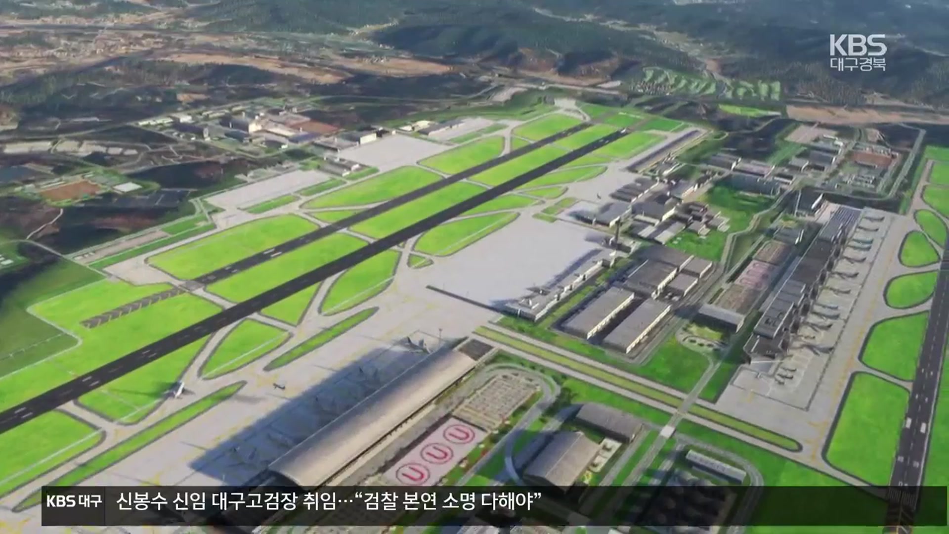 “정부 자금 빌려 공영 개발”…신공항 사업방식 바꾼다