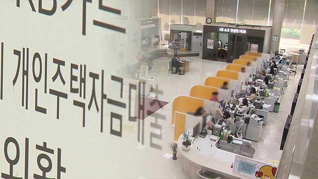 ‘대출 규제’에…보험사 주담대 금리 한 달 새 0.2%p 상승