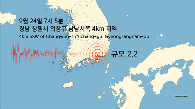 경남 창원시 의창구에서 규모 2.2 지진