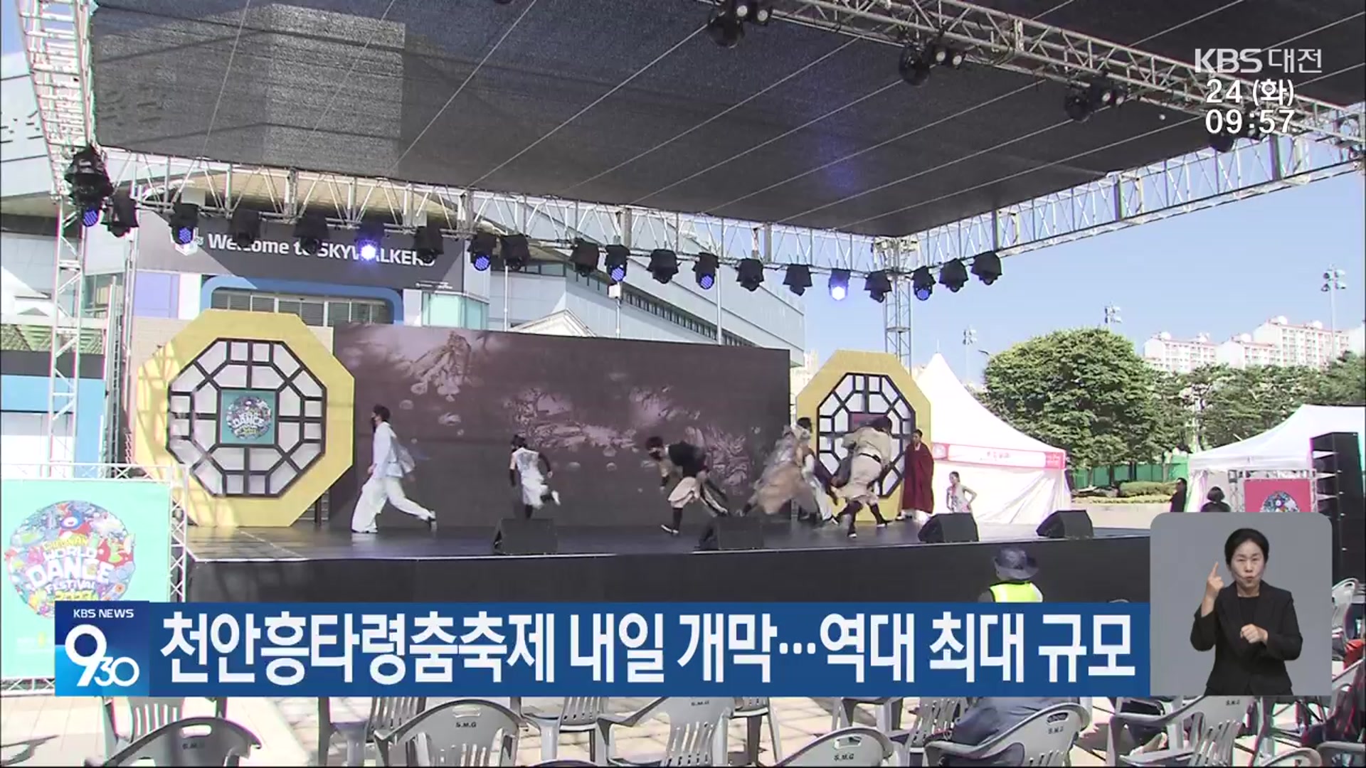 천안흥타령춤축제 내일 개막…역대 최대 규모