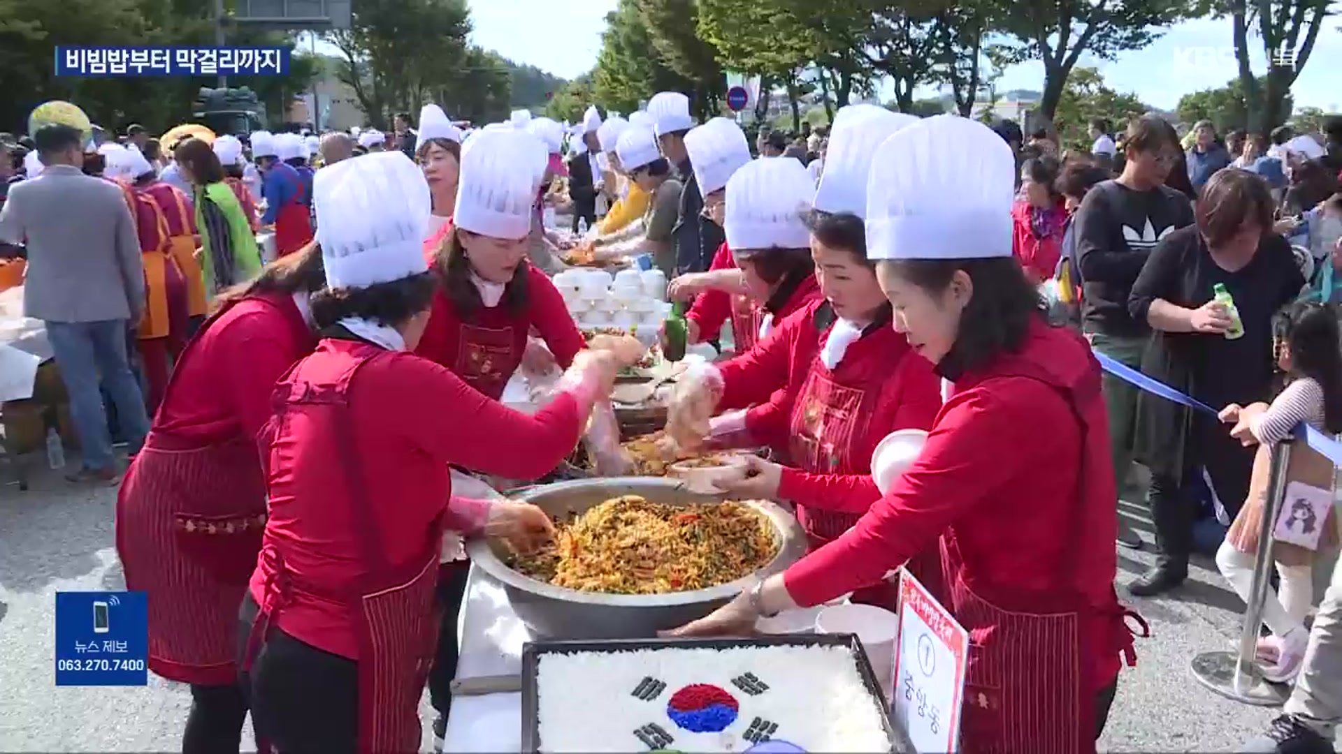 “축제가 몰려온다”…맛과 멋, 흥 더한 전주페스타 2024