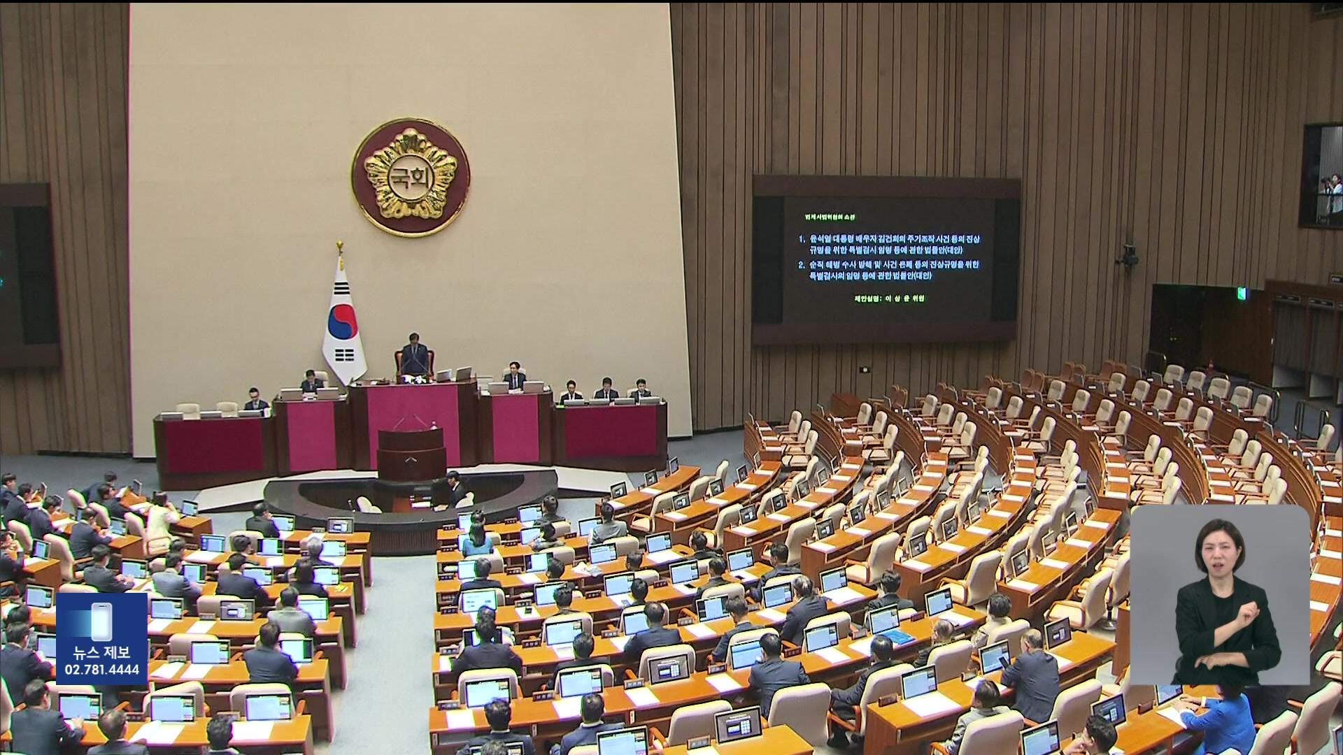 정청래, 조국에 사과…재선거 갈등 표면화?