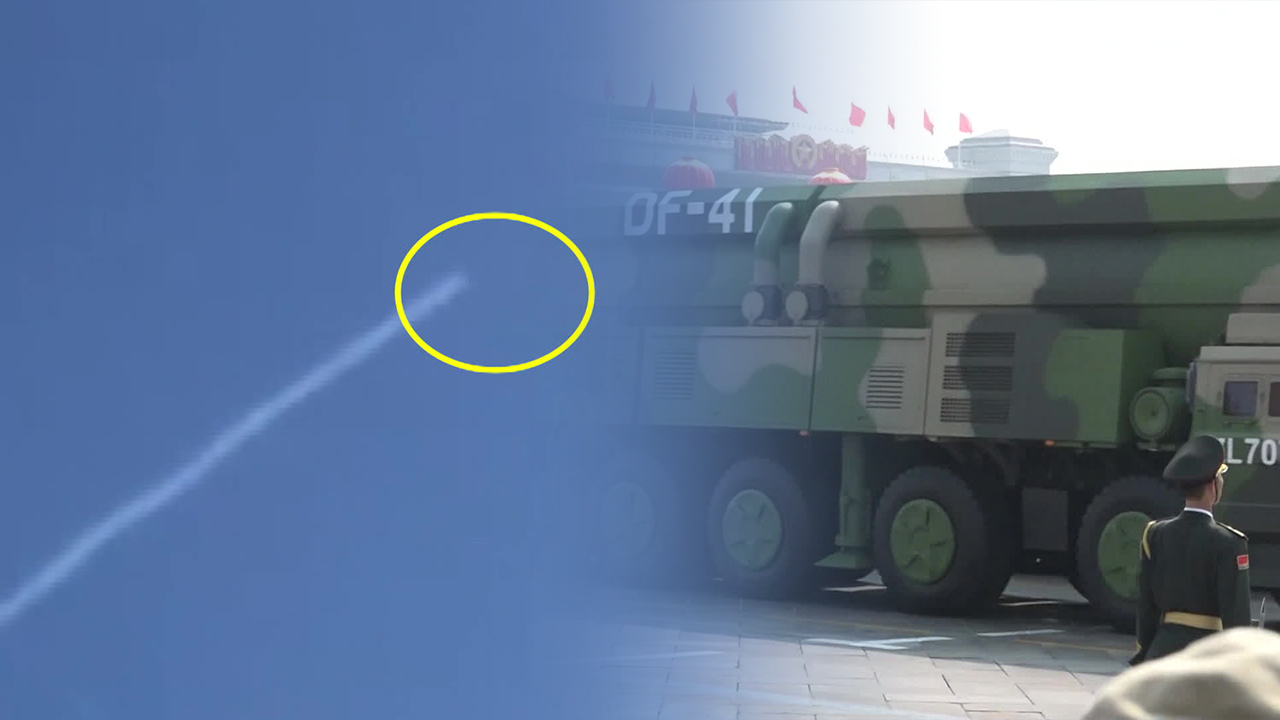 중국 44년 만에 태평양에 ICBM 발사…“미국과 동맹국 견제”