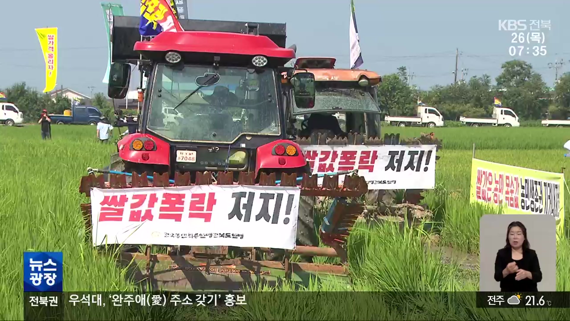 정부 대책에도 수확기 산지 쌀값 하락세 여전