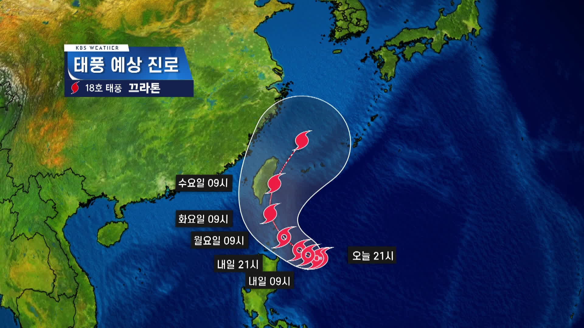 18호 태풍 ‘끄라톤’ 발생…한반도 향하나?