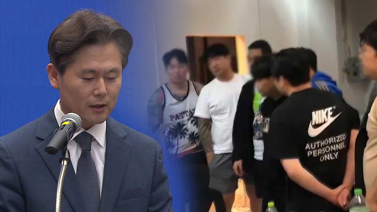 태국에서 리딩방 사기 벌인 일당 송환…“개인정보 230만 건 발견”