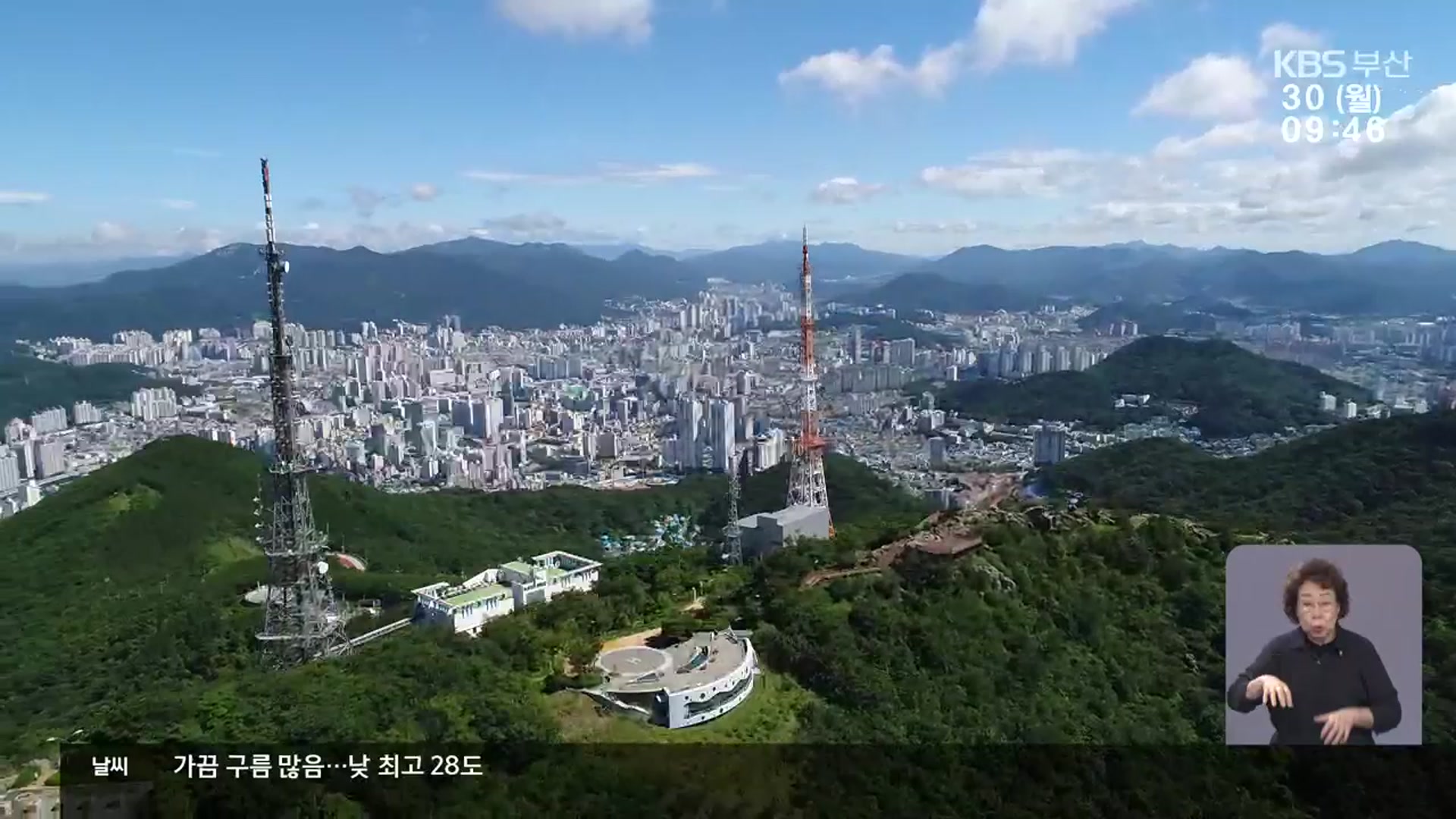 황령산에 ‘터널 배수지’…“의견 수렴해야”