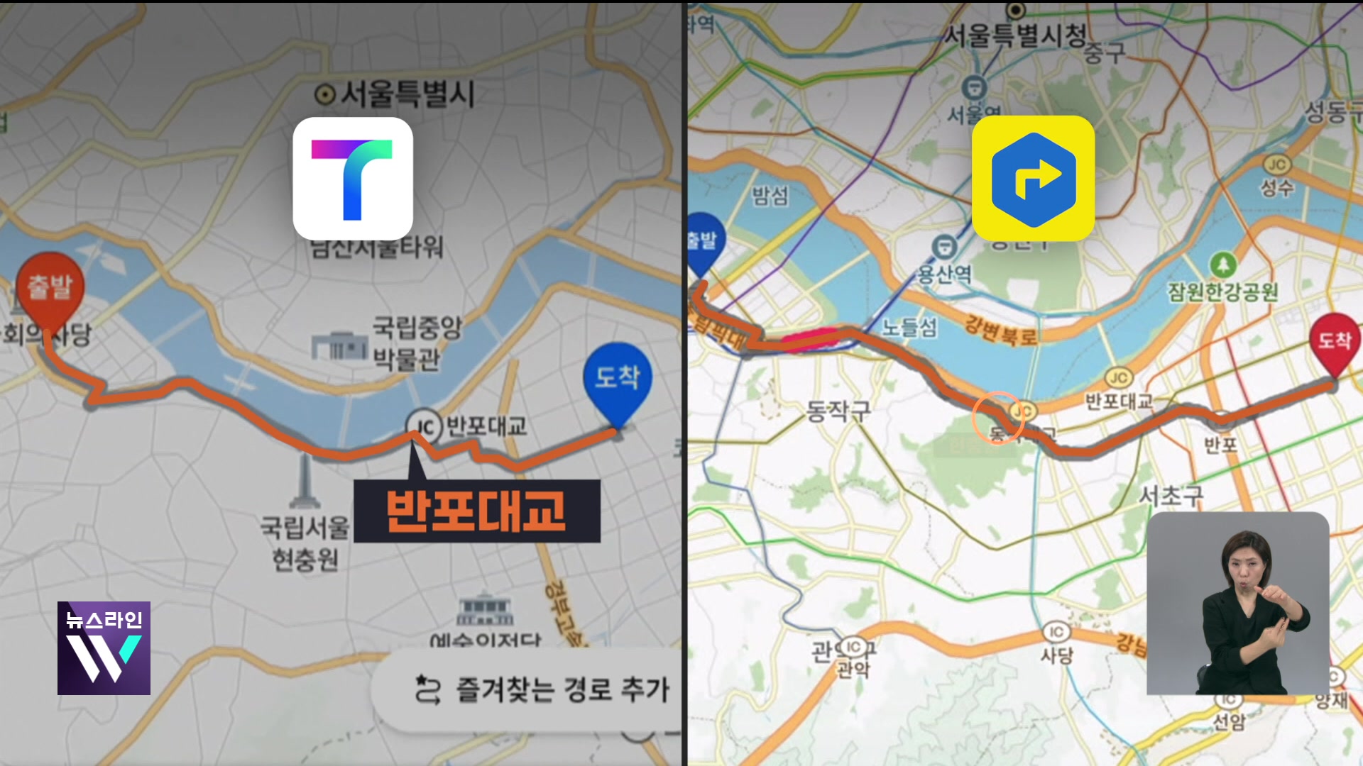 내비게이션마다 추천 경로 제각각…왜 다를까?