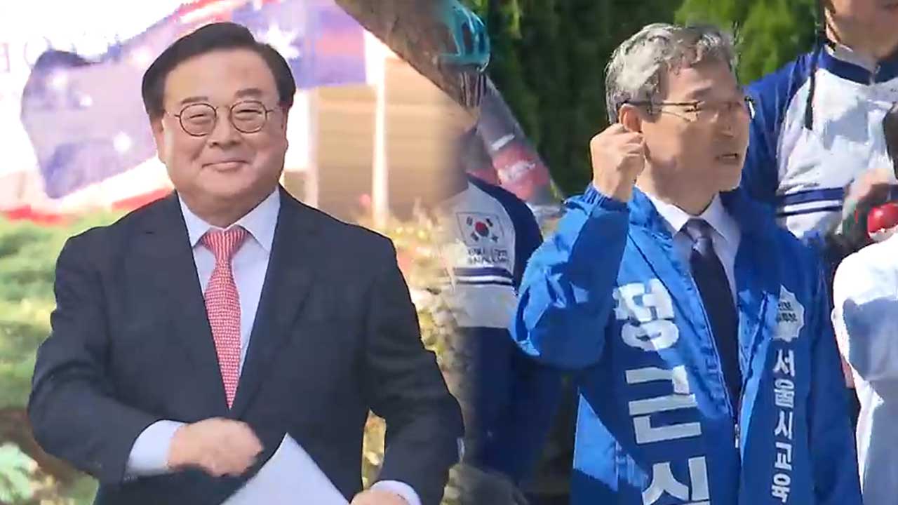 서울시교육감 선거운동 시작…“학력 신장” vs “역사 정의”