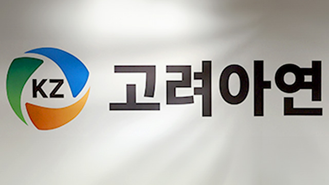 영풍·MBK 측, 고려아연 공개매수가 맞불…“83만 원으로 상향”