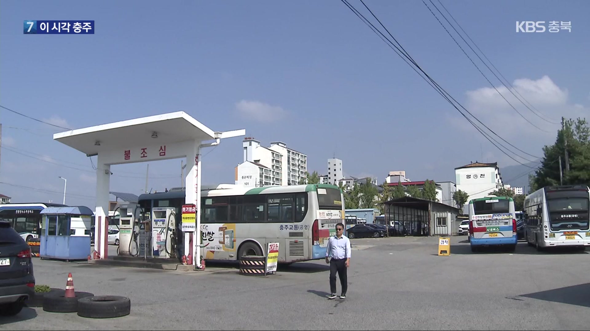 [여기는 충주] 충주시, 새 시내버스 공영차고지 조성 추진 외