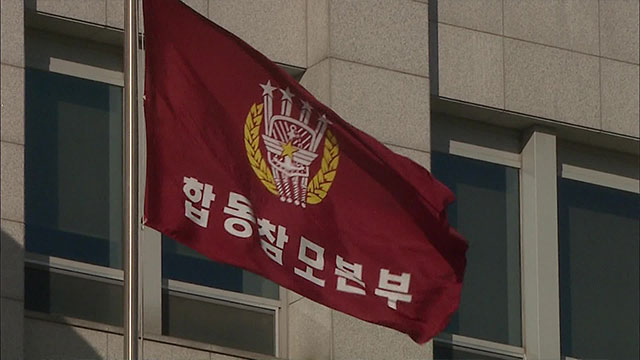 북, 경의선·동해선 남북 연결도로 폭파…군 “대응사격”