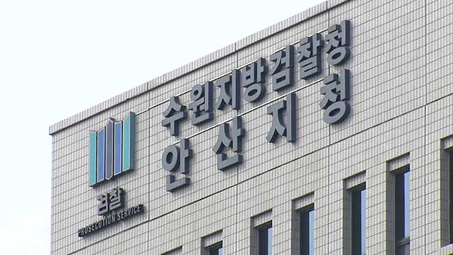 딥페이크 성 착취물 만들어 판매한 고등학생 구속기소