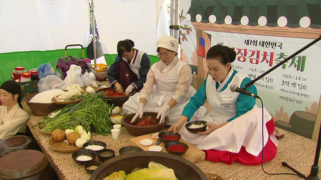 대한민국 김장김치축제 열려…농식품부 김장 재료 수급 점검