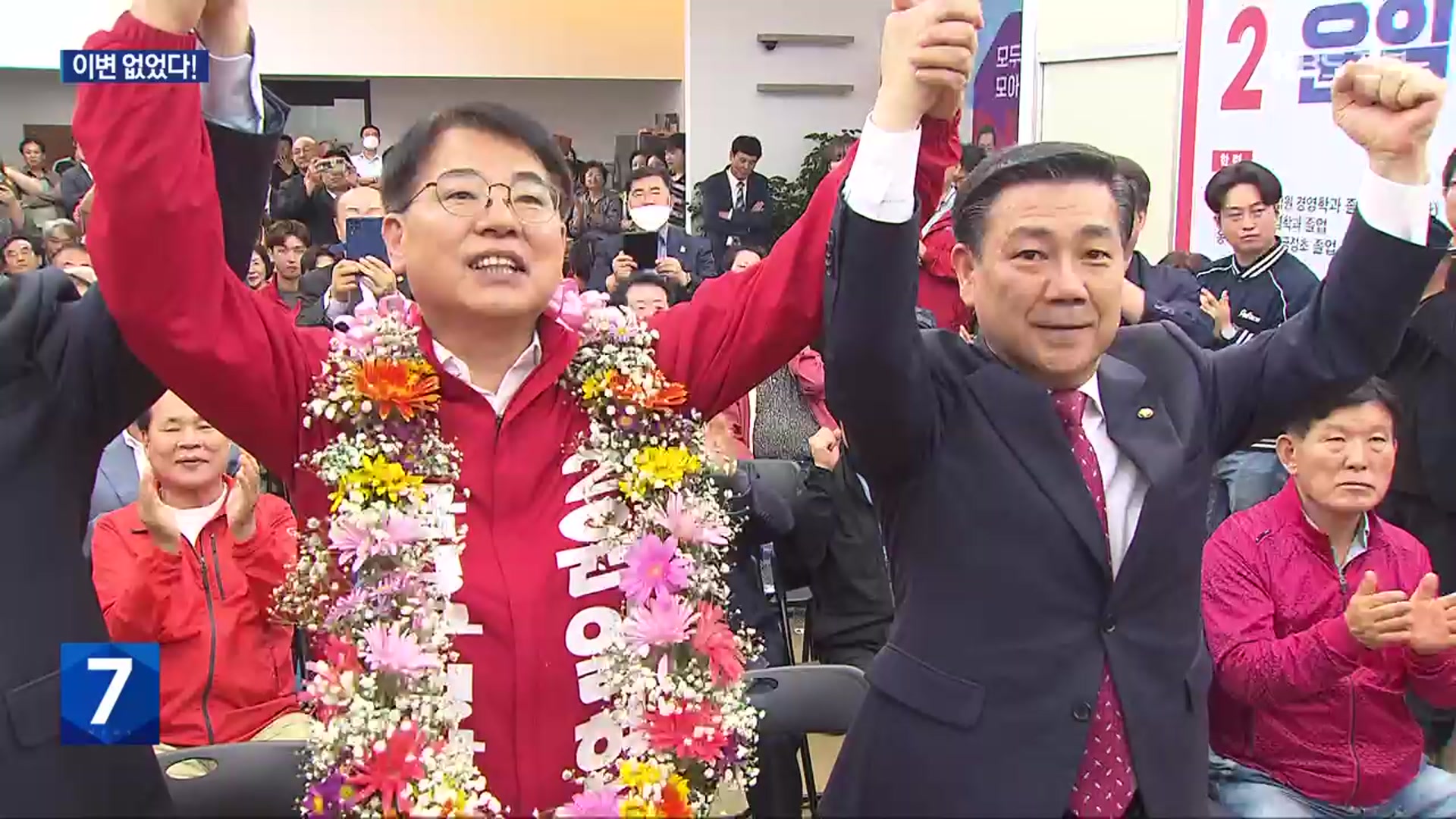 재보궐 이변 없었다…여야, 강세 지역서 각각 승리