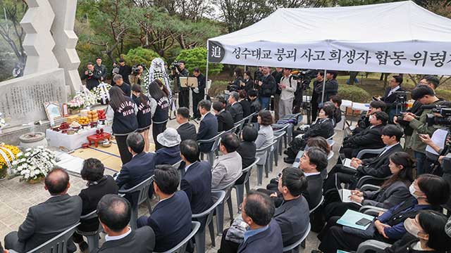 성수대교 붕괴 참사 30주기 합동위령제 거행…“이런 사고 더 없어야”