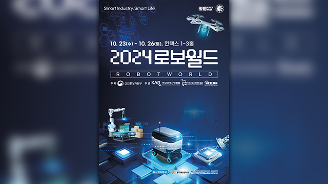 2024 로보월드 개막…‘AI 적용’ 휴머노이드 ‘눈길’