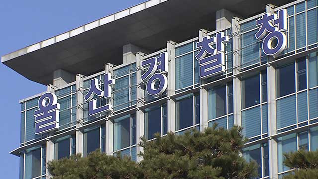 해외 거점 로맨스스캠 사기로 65억원 뜯어낸 조직원 23명 검거