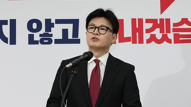 한동훈 “100일간 변화와 쇄신 추진…문제해결 위해 뭉치고 단결할 것”