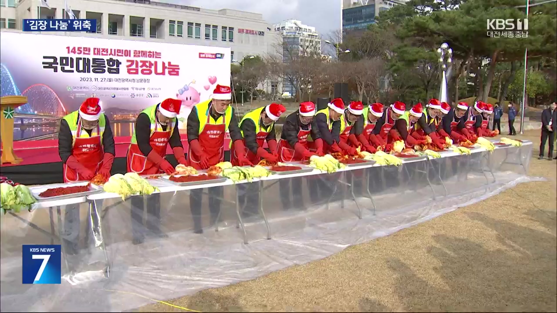 배춧값 폭등에 김장 나눔도 ‘걱정 가득’