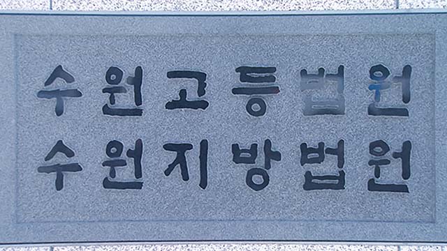 ‘간첩 혐의’ 민주노총 전직 간부들…오늘 1심 선고