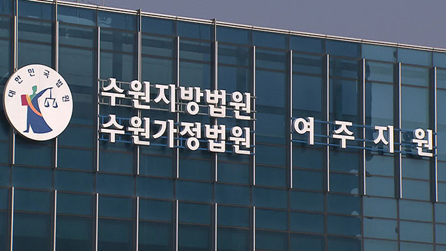 SK하이닉스 반도체 기술 빼돌린 전 직원 1년 6개월 선고