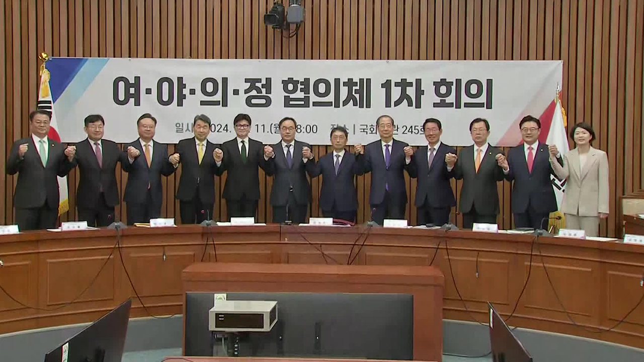 여야의정 협의체 출범…“12월 말까지 의미 있는 결과 도출”