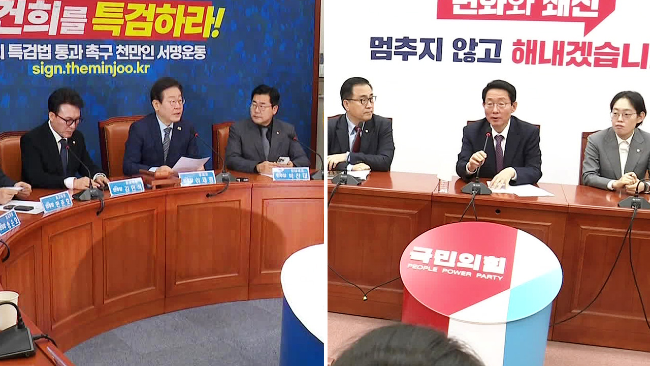 여, ‘협의체’ 참여 촉구…야 “통미봉남 현실화 가능성”