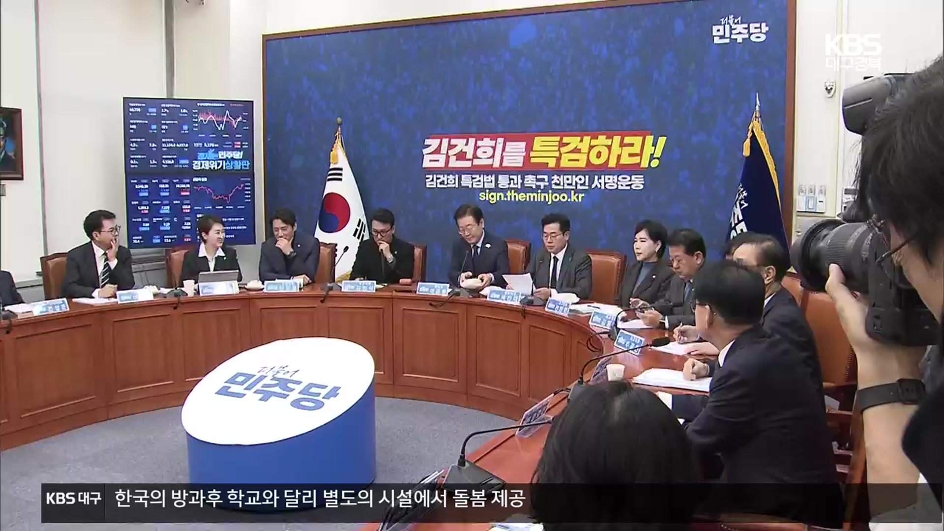야 “특검법 협의 용의”…여 “재의요구 건의할 것”