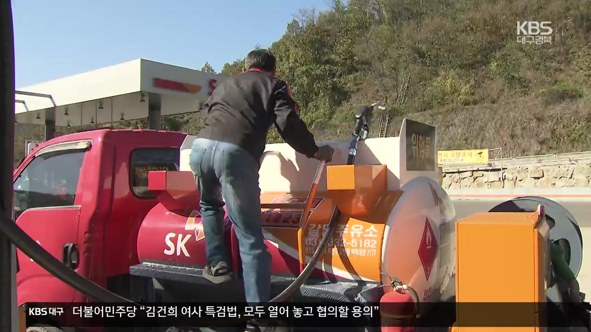 ‘서민 연료’ 등유 사용량 전국 최다…“세제 지원해야”