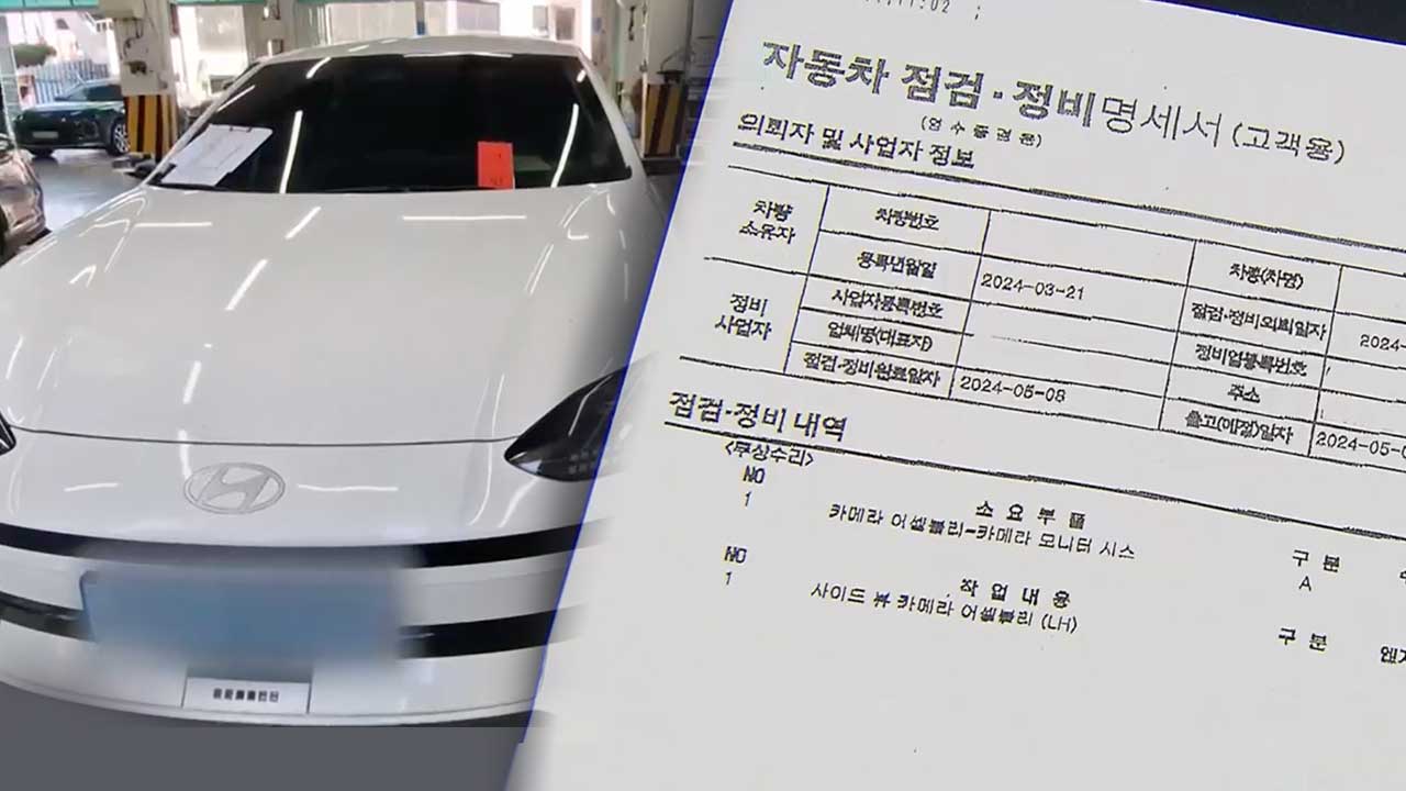 출고 후 고장 입고만 10번…제조사 “환불은 곤란”