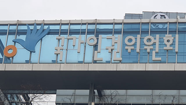 인권위 “피의자 신문에 경찰이 실질적 참여해야”